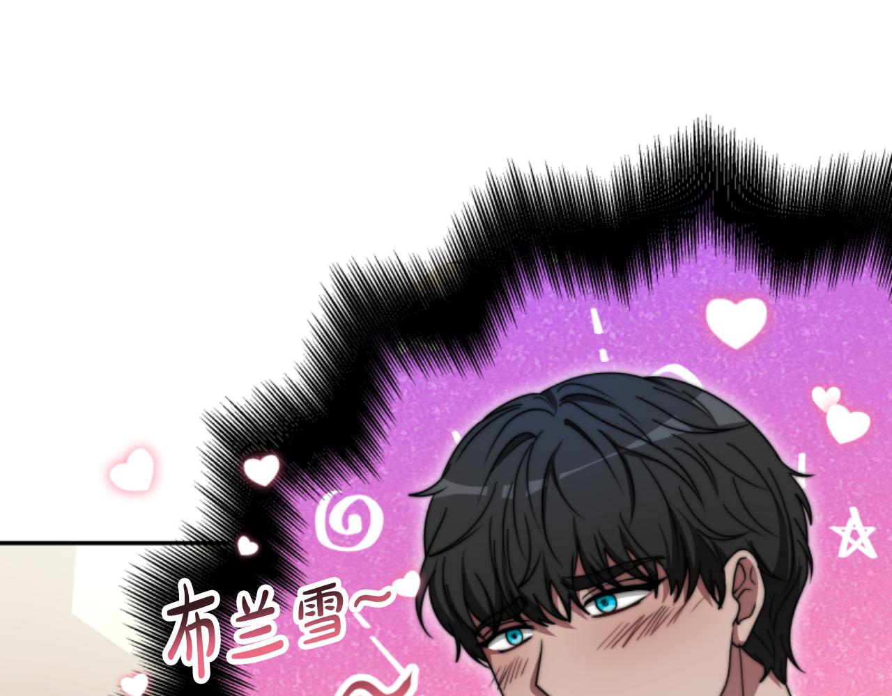 惡女靠系統收割崇拜 - 第90話 一起睡覺(4/4) - 7