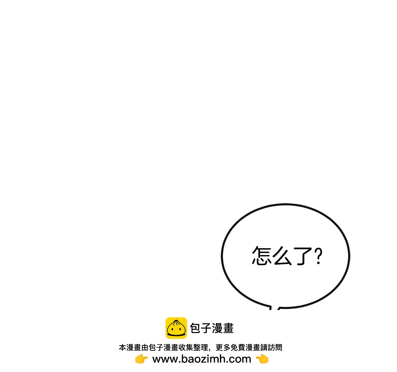 惡女靠系統收割崇拜 - 第90話 一起睡覺(4/4) - 3