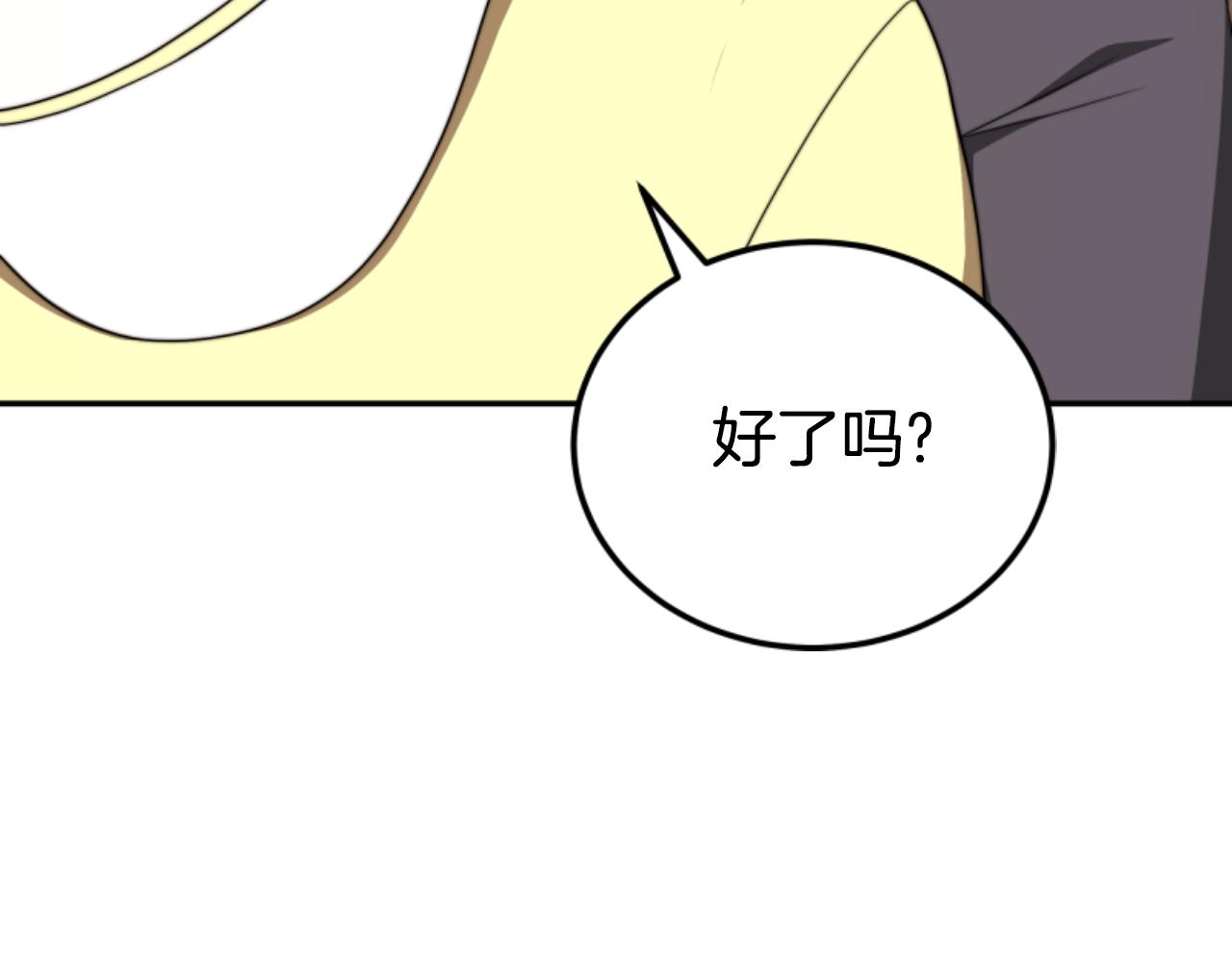 惡女靠系統收割崇拜 - 第90話 一起睡覺(4/4) - 7