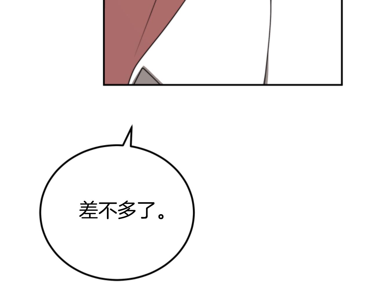 惡女靠系統收割崇拜 - 第90話 一起睡覺(4/4) - 2