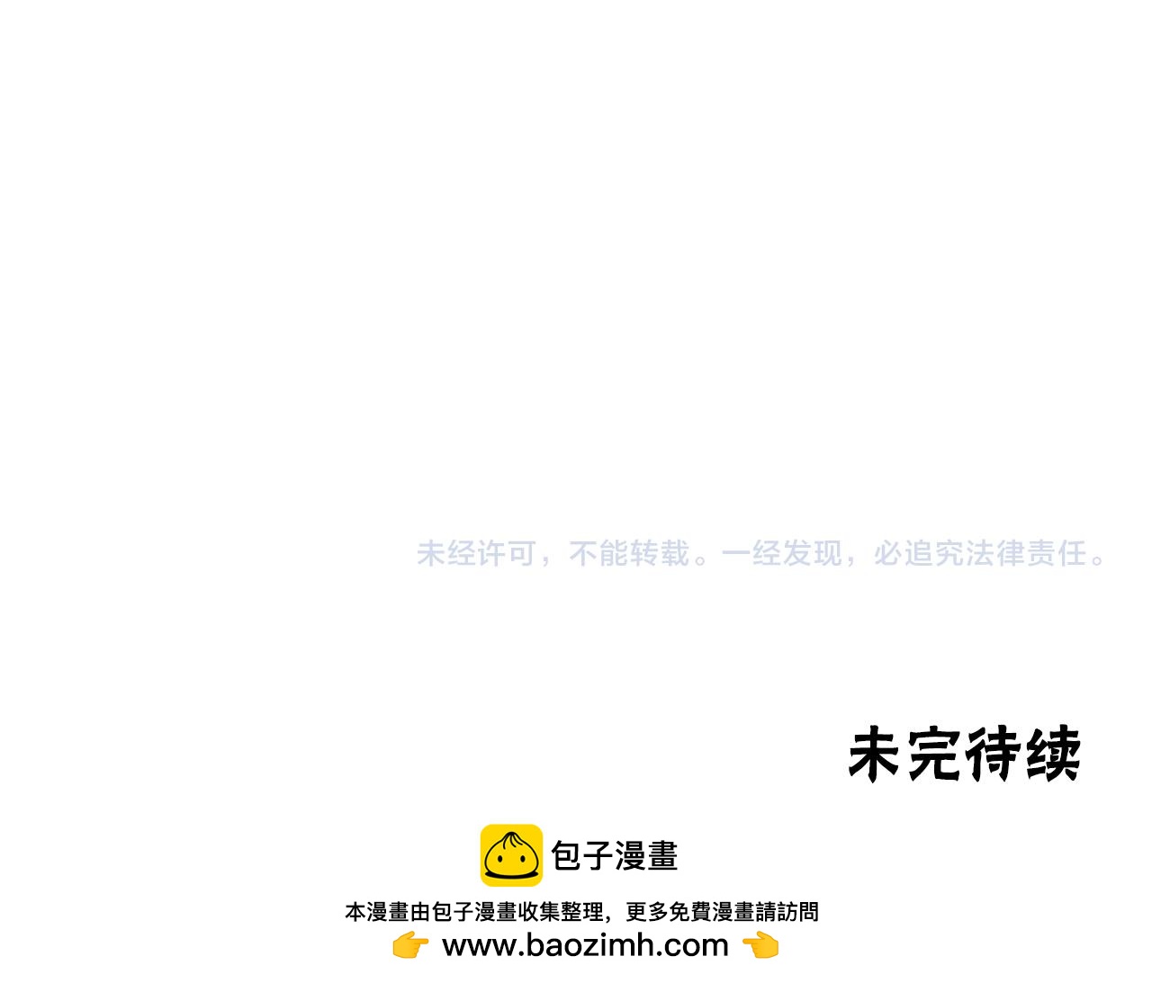 惡女靠系統收割崇拜 - 第90話 一起睡覺(4/4) - 4