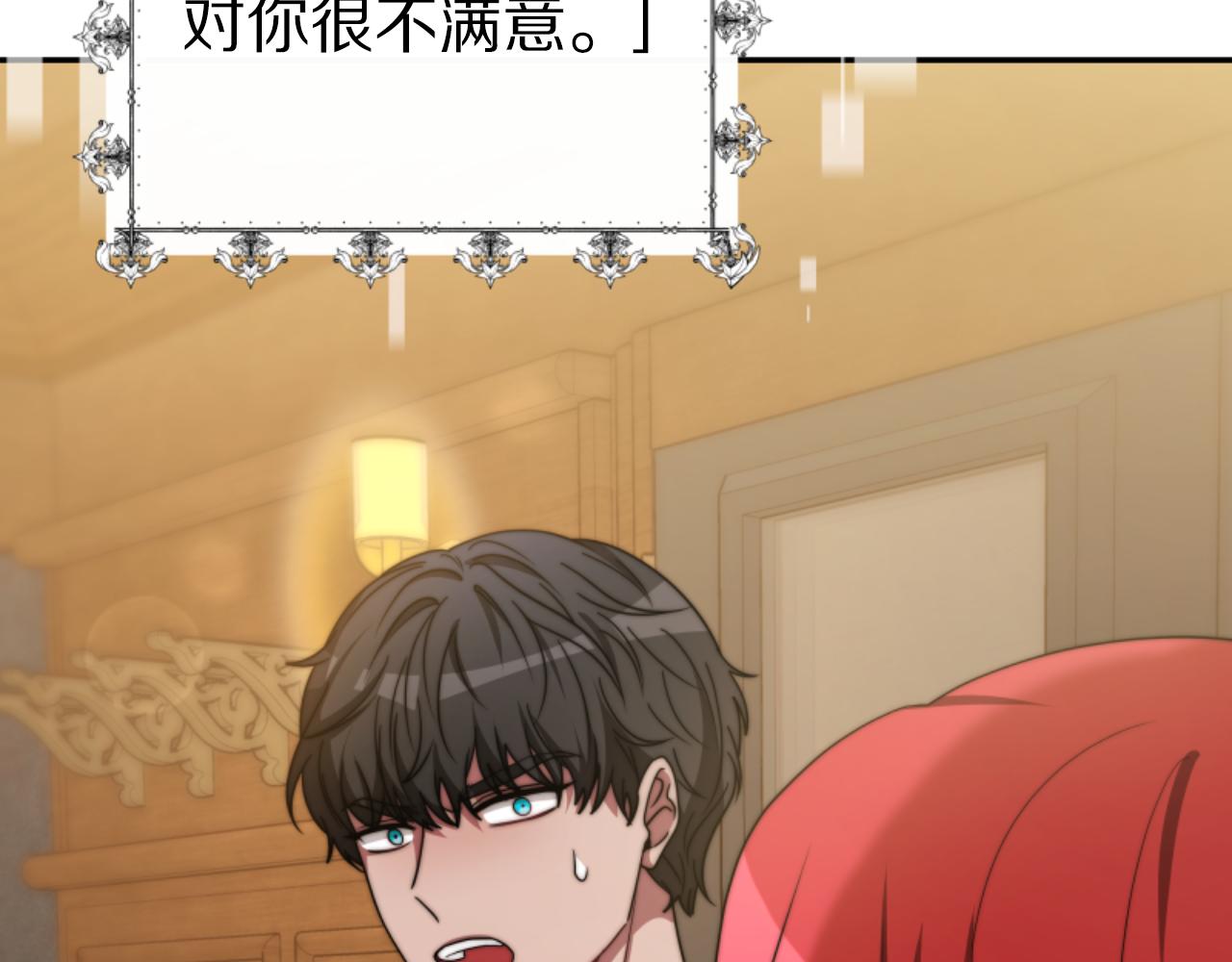 惡女靠系統收割崇拜 - 第90話 一起睡覺(1/4) - 5