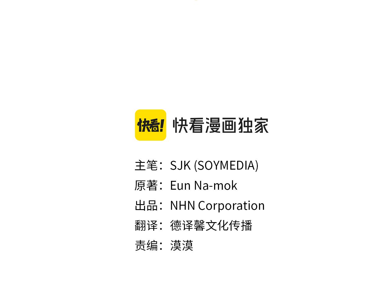 惡女靠系統收割崇拜 - 第90話 一起睡覺(1/4) - 3