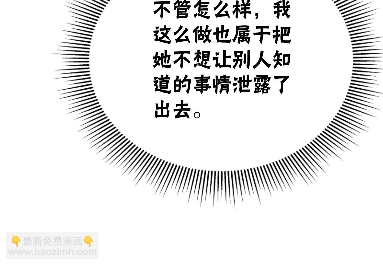 惡女靠系統收割崇拜 - 第90話 一起睡覺(1/4) - 4