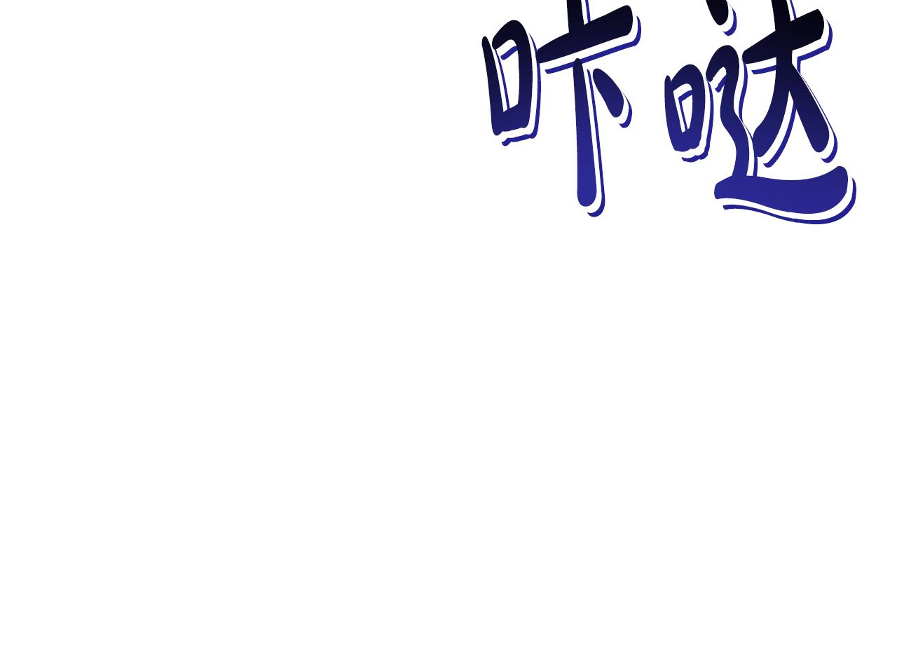 惡女靠系統收割崇拜 - 第90話 一起睡覺(2/4) - 6