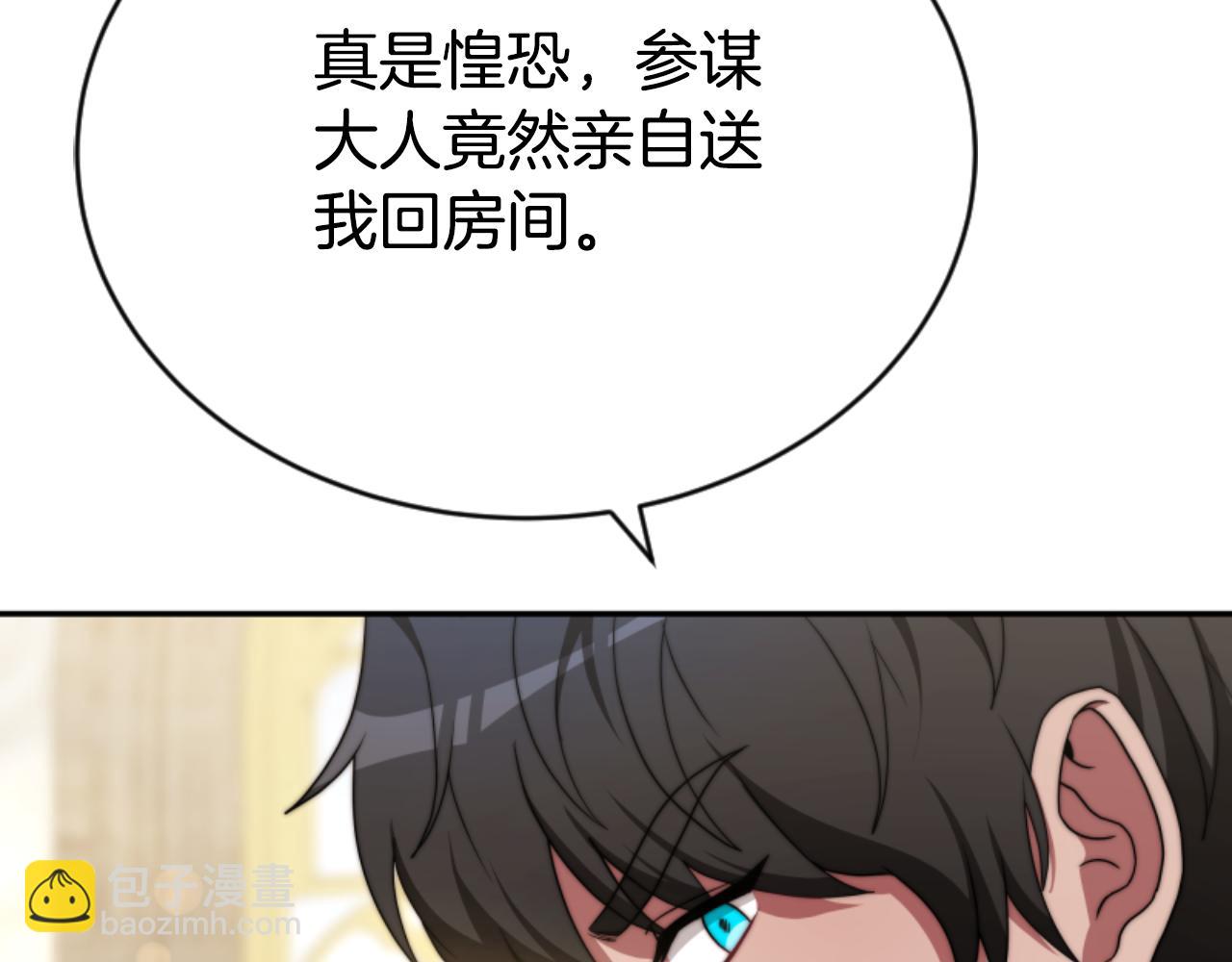 惡女靠系統收割崇拜 - 第90話 一起睡覺(2/4) - 5