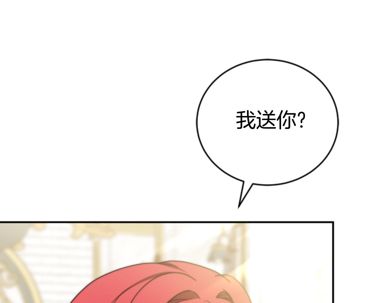 惡女靠系統收割崇拜 - 第90話 一起睡覺(2/4) - 7