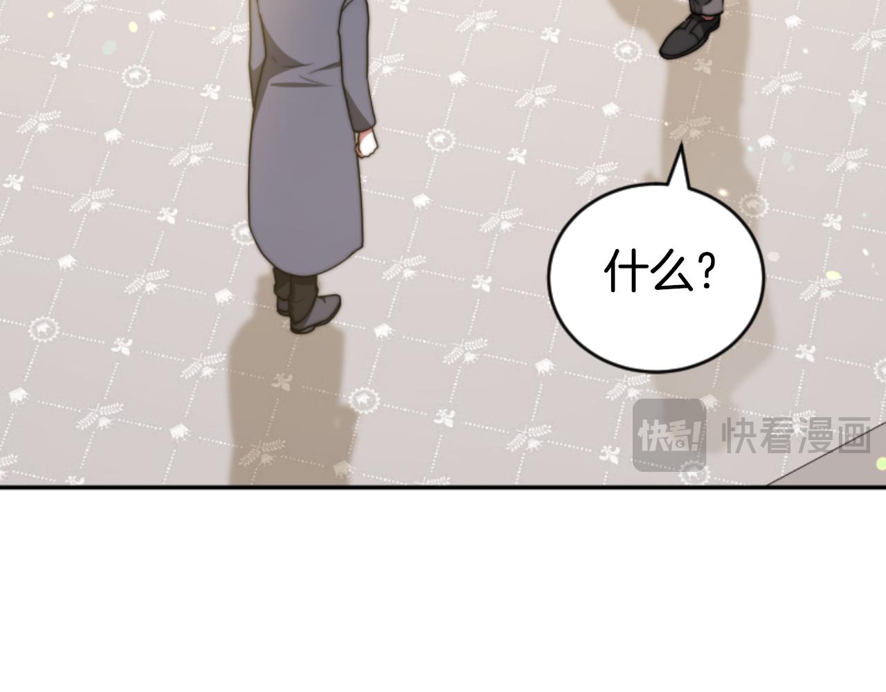 惡女靠系統收割崇拜 - 第90話 一起睡覺(2/4) - 3