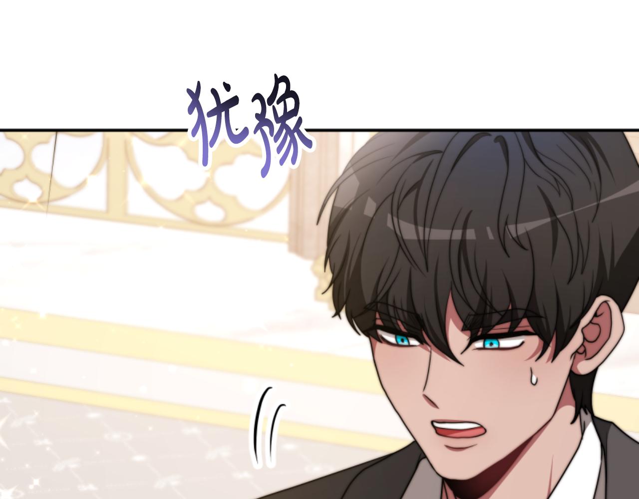 惡女靠系統收割崇拜 - 第90話 一起睡覺(2/4) - 4