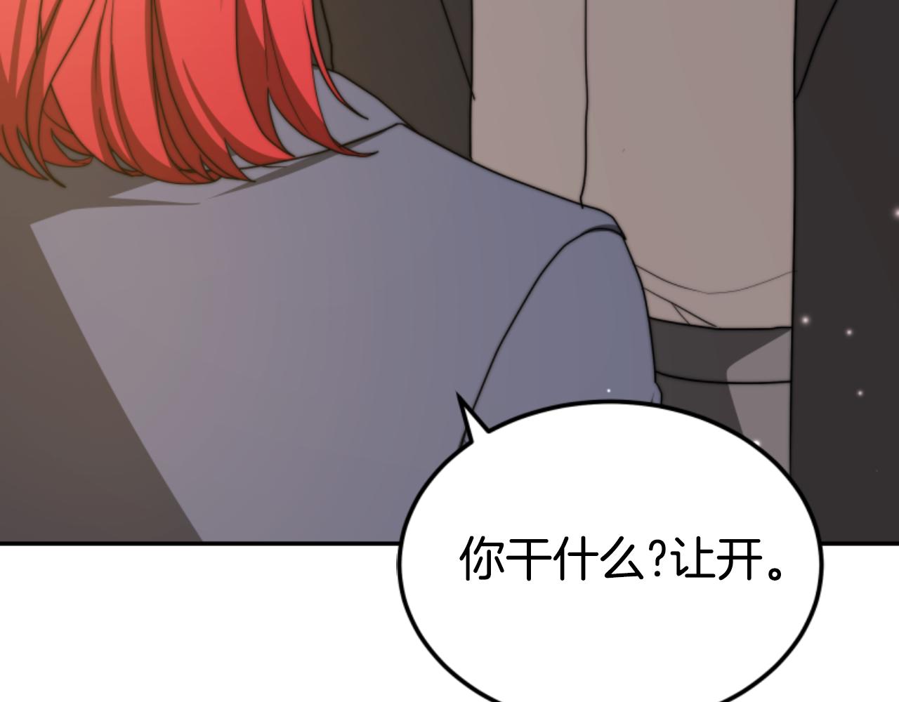 惡女靠系統收割崇拜 - 第90話 一起睡覺(2/4) - 6