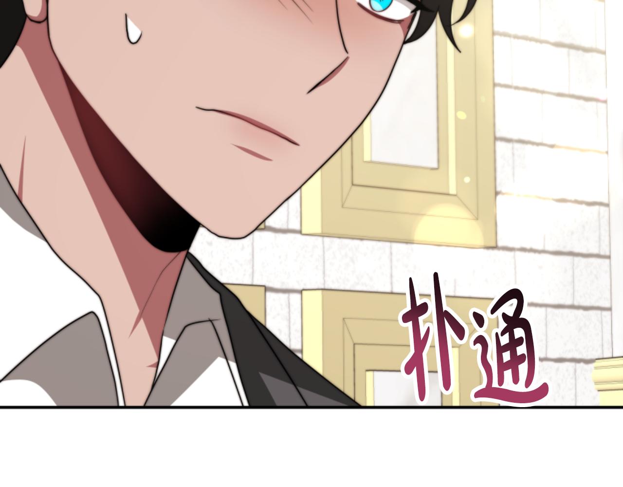 惡女靠系統收割崇拜 - 第90話 一起睡覺(2/4) - 6