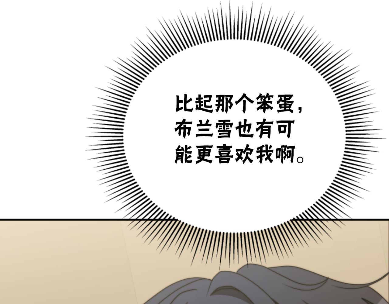 惡女靠系統收割崇拜 - 第90話 一起睡覺(2/4) - 7