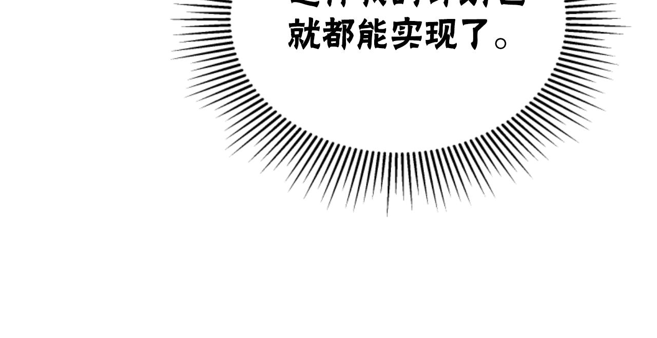 惡女靠系統收割崇拜 - 第90話 一起睡覺(2/4) - 3