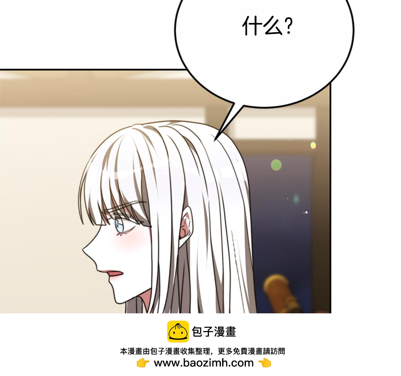 惡女靠系統收割崇拜 - 第92話 爲什麼不幫他(2/4) - 6