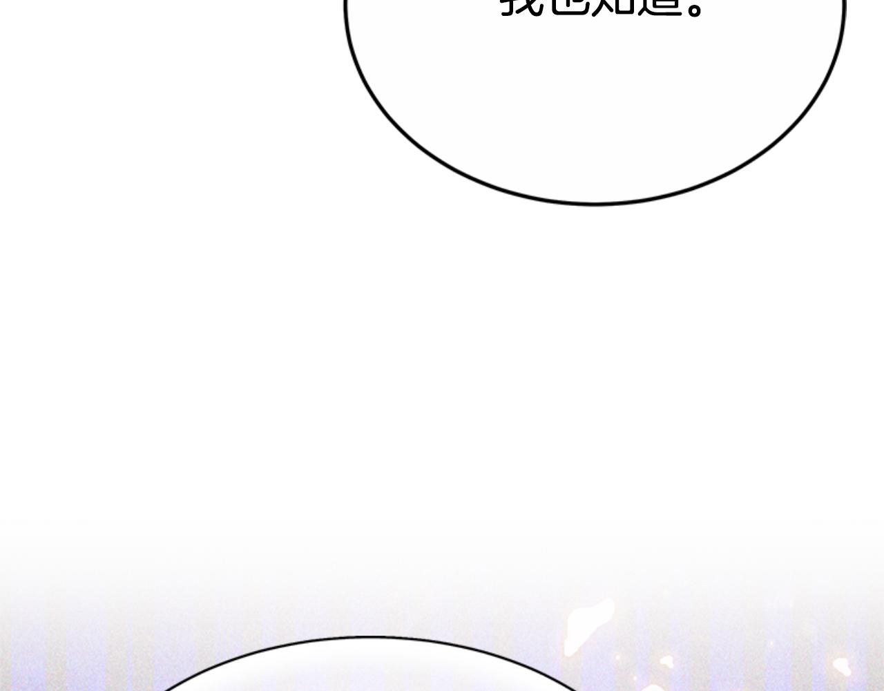 惡女靠系統收割崇拜 - 第92話 爲什麼不幫他(3/4) - 2