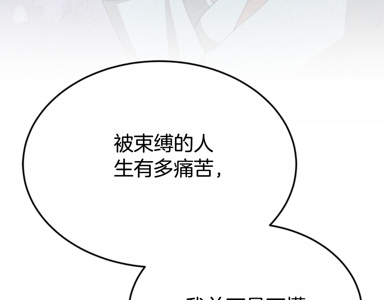 惡女靠系統收割崇拜 - 第92話 爲什麼不幫他(3/4) - 5