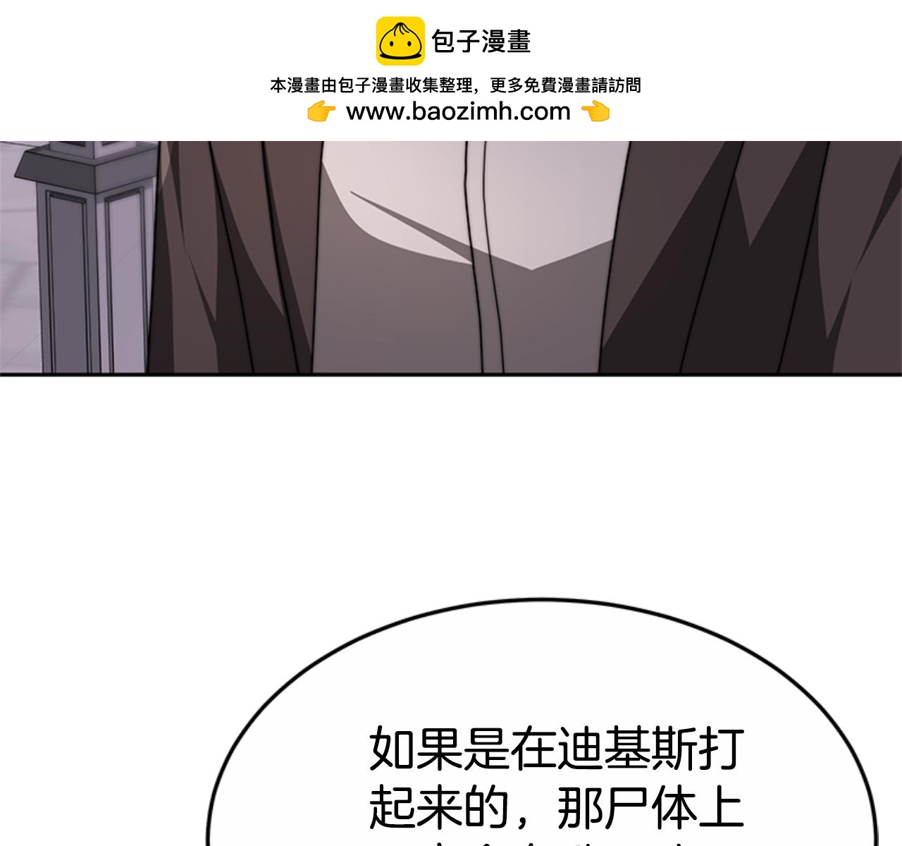 惡女靠系統收割崇拜 - 第92話 爲什麼不幫他(1/4) - 7