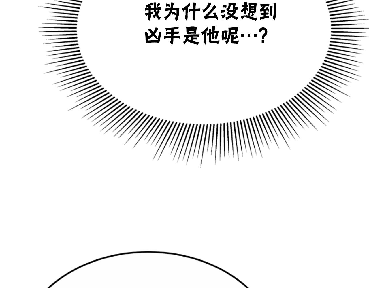 惡女靠系統收割崇拜 - 第92話 爲什麼不幫他(4/4) - 5