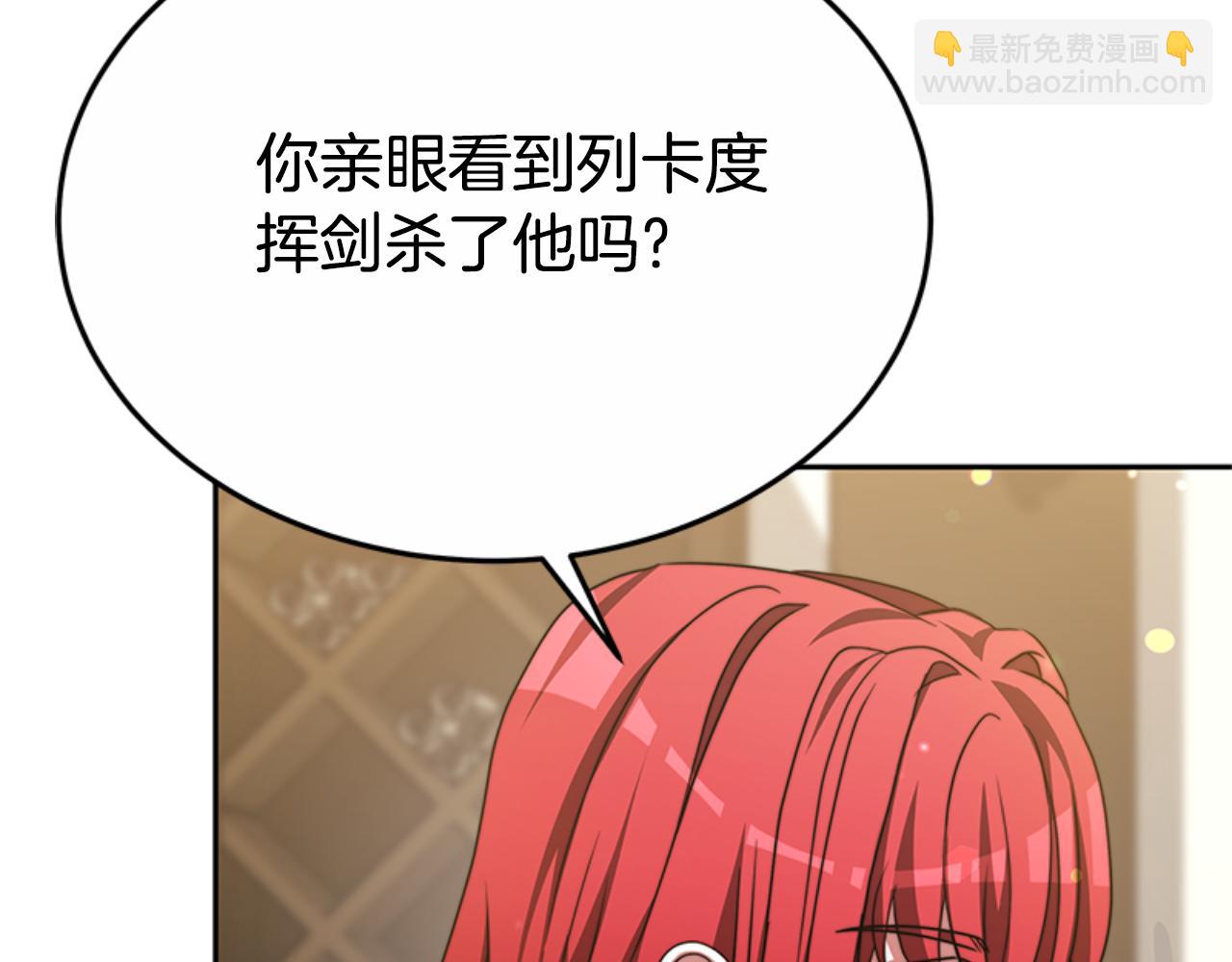 惡女靠系統收割崇拜 - 第92話 爲什麼不幫他(4/4) - 6