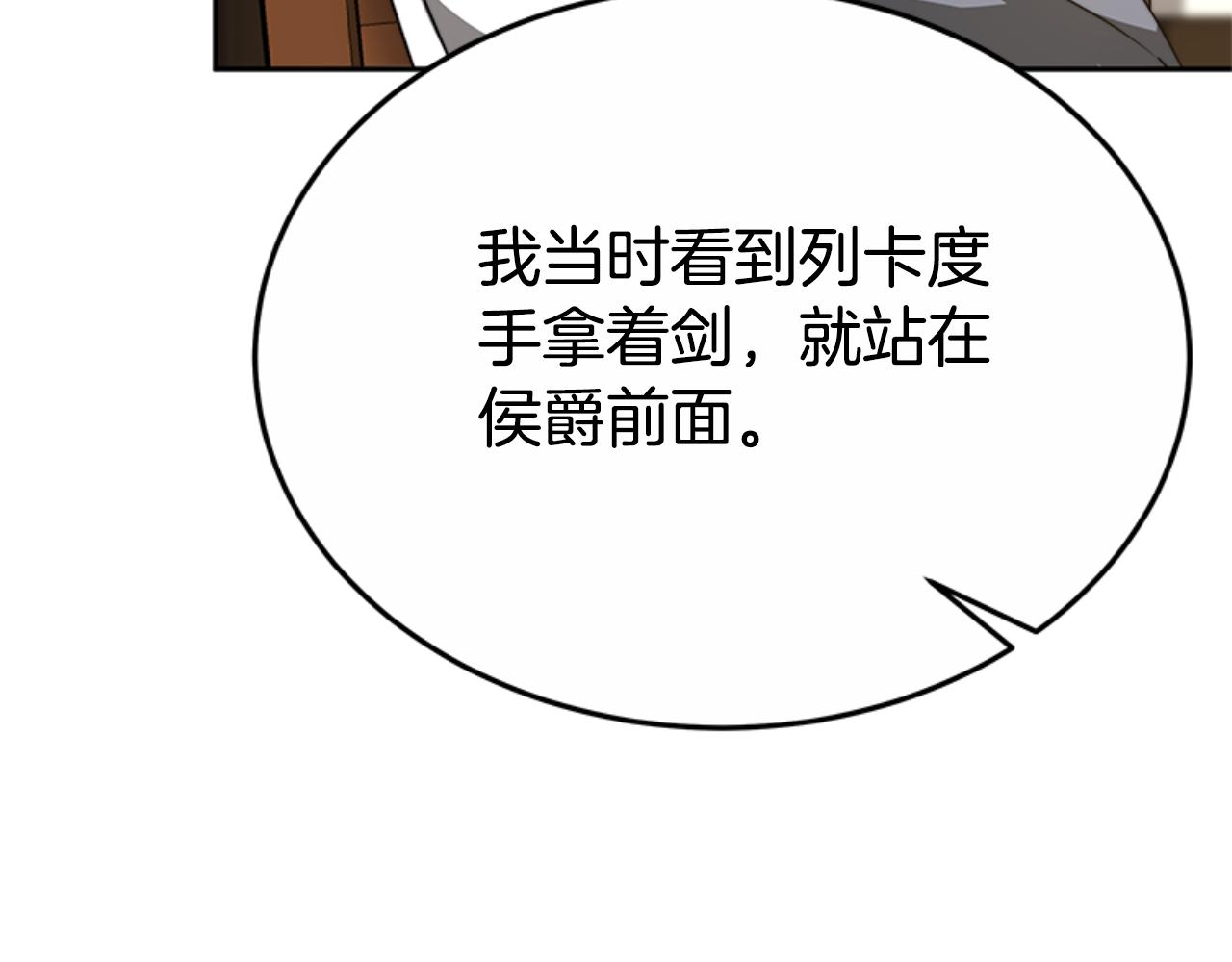 惡女靠系統收割崇拜 - 第92話 爲什麼不幫他(4/4) - 8