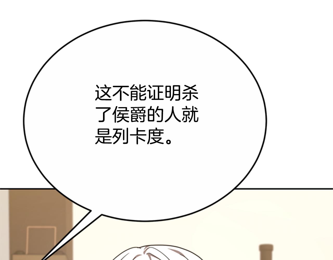 惡女靠系統收割崇拜 - 第92話 爲什麼不幫他(4/4) - 1