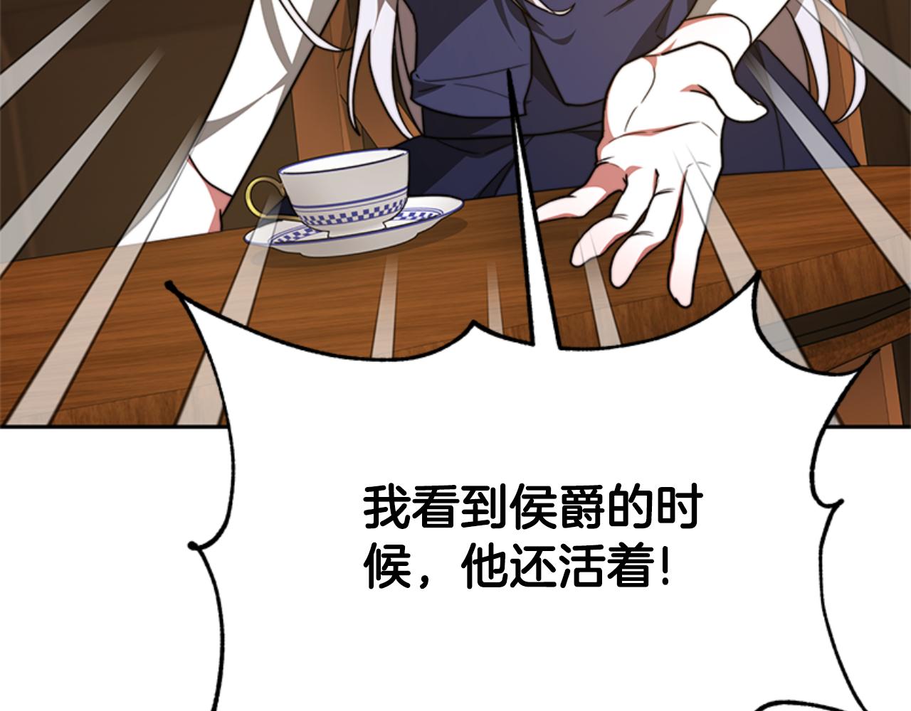 惡女靠系統收割崇拜 - 第92話 爲什麼不幫他(4/4) - 7