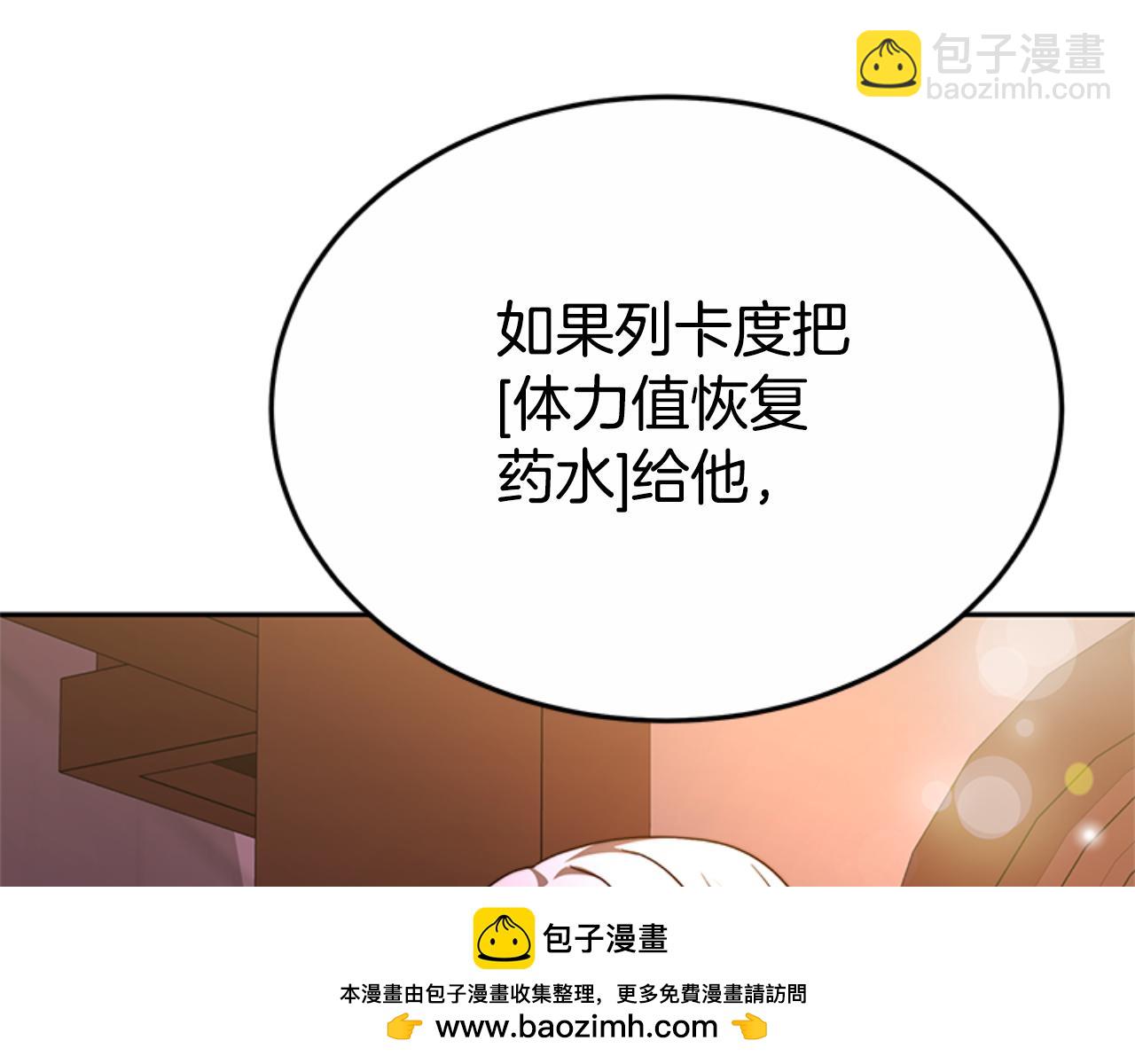 惡女靠系統收割崇拜 - 第92話 爲什麼不幫他(4/4) - 3