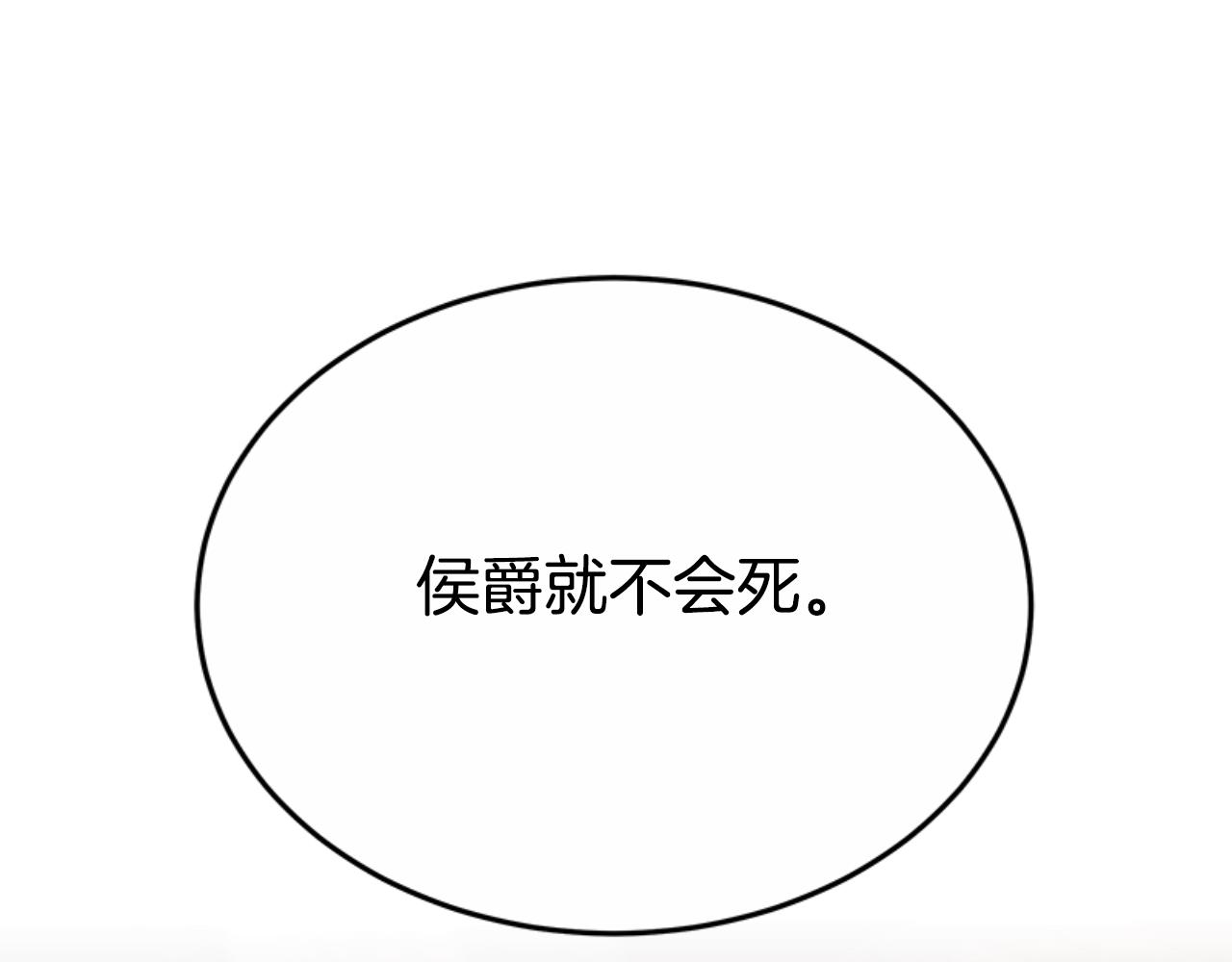 惡女靠系統收割崇拜 - 第92話 爲什麼不幫他(4/4) - 6