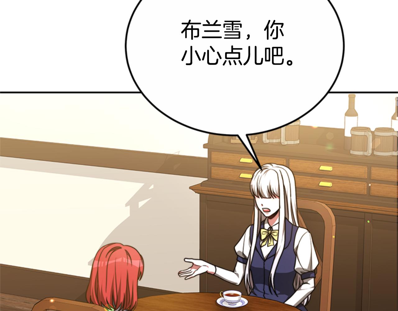 惡女靠系統收割崇拜 - 第92話 爲什麼不幫他(4/4) - 2