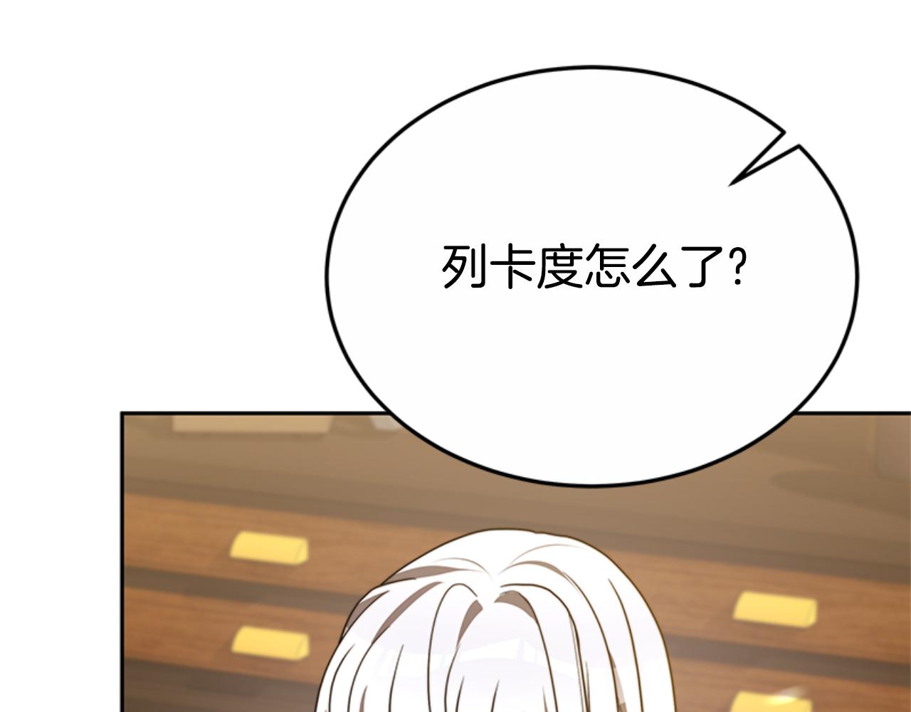 惡女靠系統收割崇拜 - 第92話 爲什麼不幫他(4/4) - 6