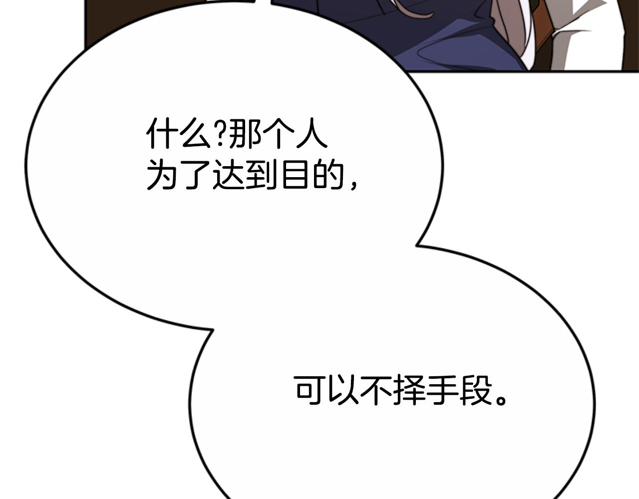 惡女靠系統收割崇拜 - 第92話 爲什麼不幫他(4/4) - 8