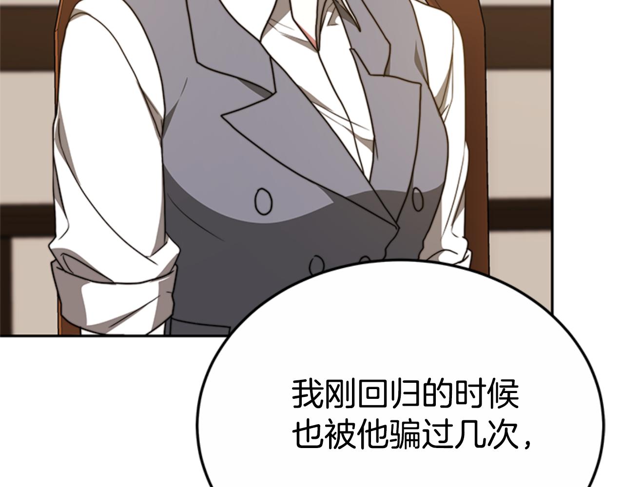 惡女靠系統收割崇拜 - 第92話 爲什麼不幫他(4/4) - 3