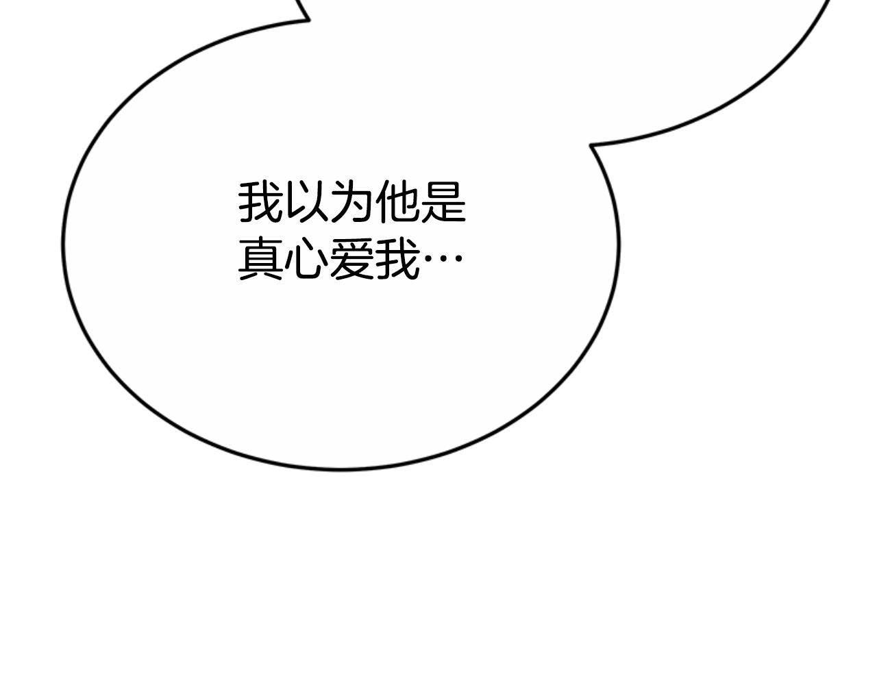 惡女靠系統收割崇拜 - 第92話 爲什麼不幫他(4/4) - 4