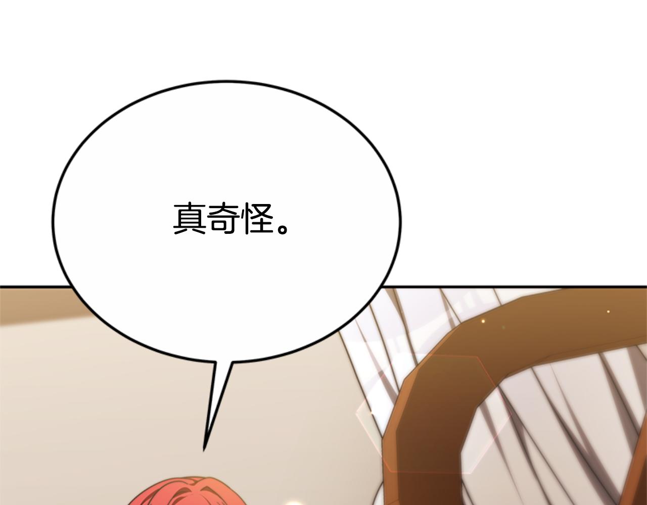 惡女靠系統收割崇拜 - 第92話 爲什麼不幫他(4/4) - 2