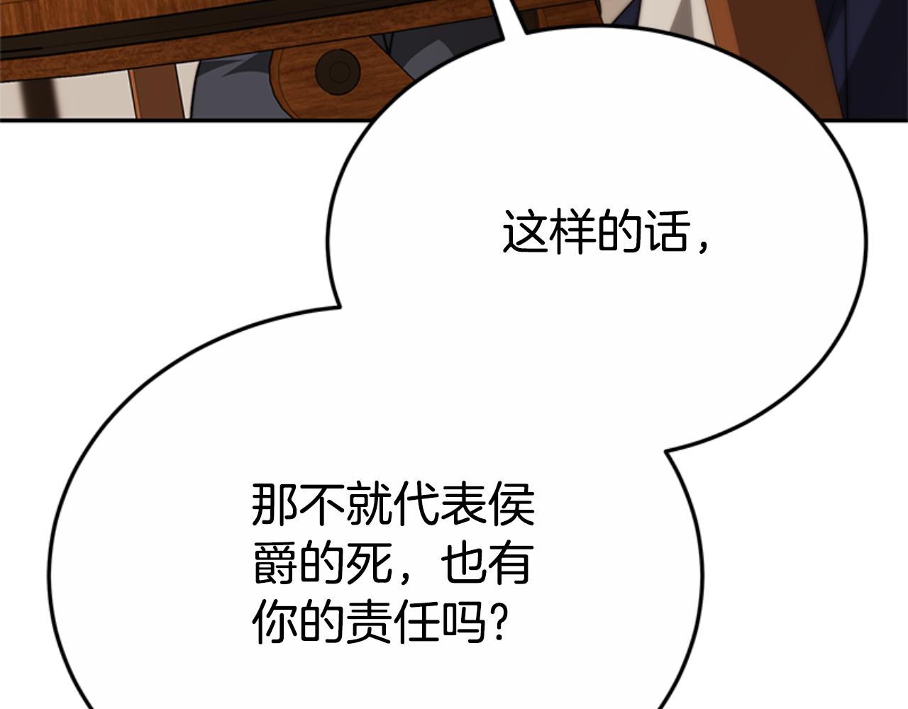 惡女靠系統收割崇拜 - 第92話 爲什麼不幫他(4/4) - 4