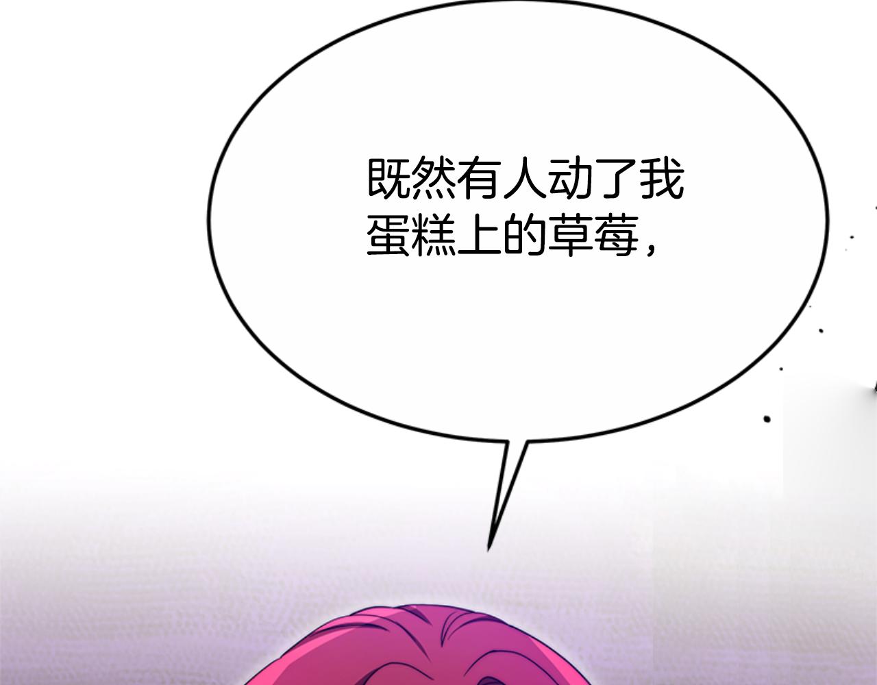 惡女靠系統收割崇拜 - 第92話 爲什麼不幫他(1/4) - 5