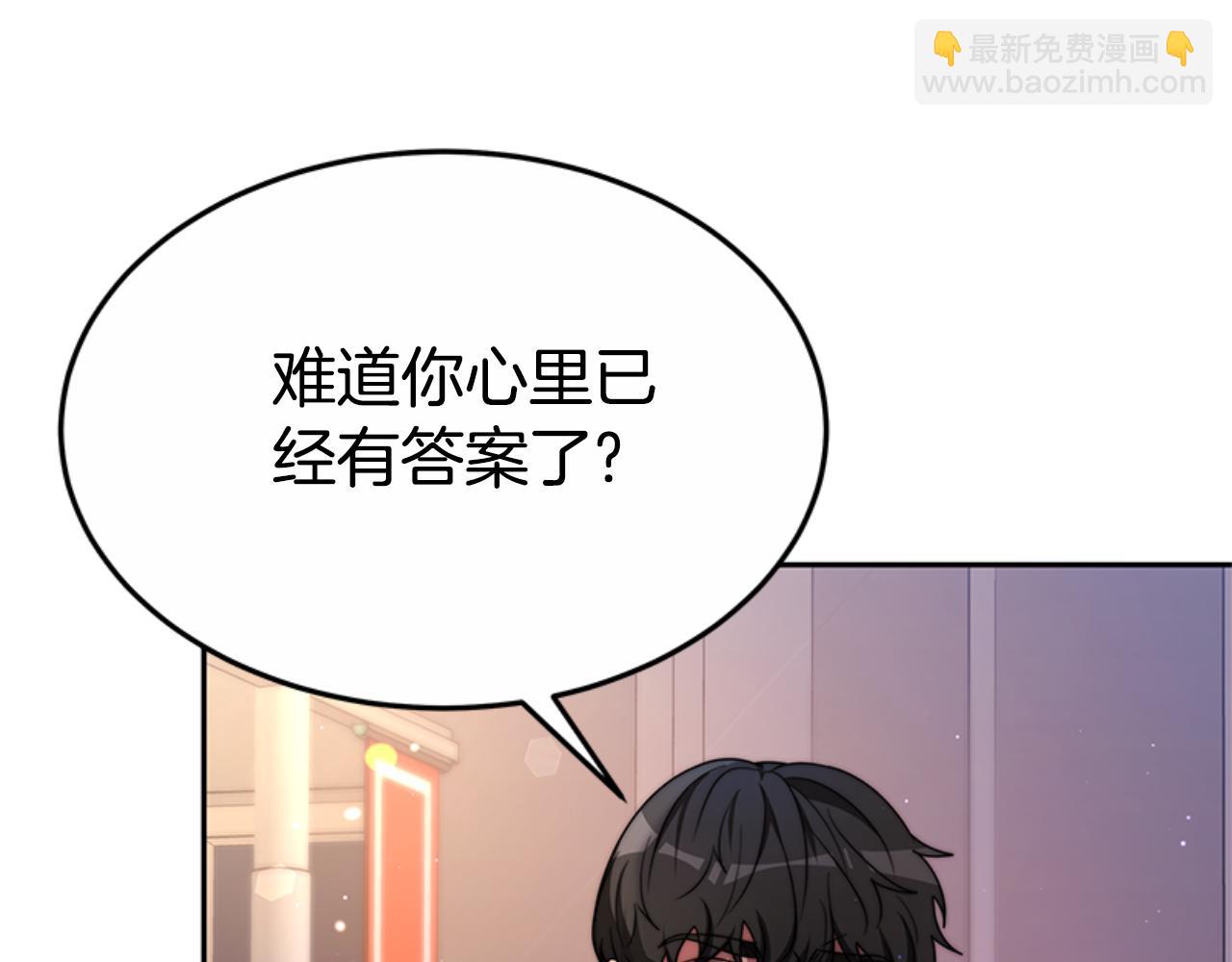 惡女靠系統收割崇拜 - 第92話 爲什麼不幫他(1/4) - 1