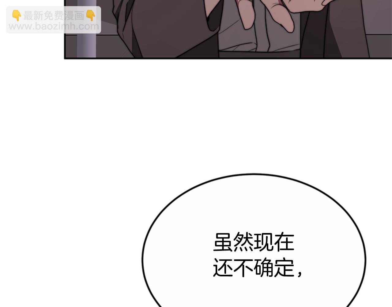 惡女靠系統收割崇拜 - 第92話 爲什麼不幫他(1/4) - 3