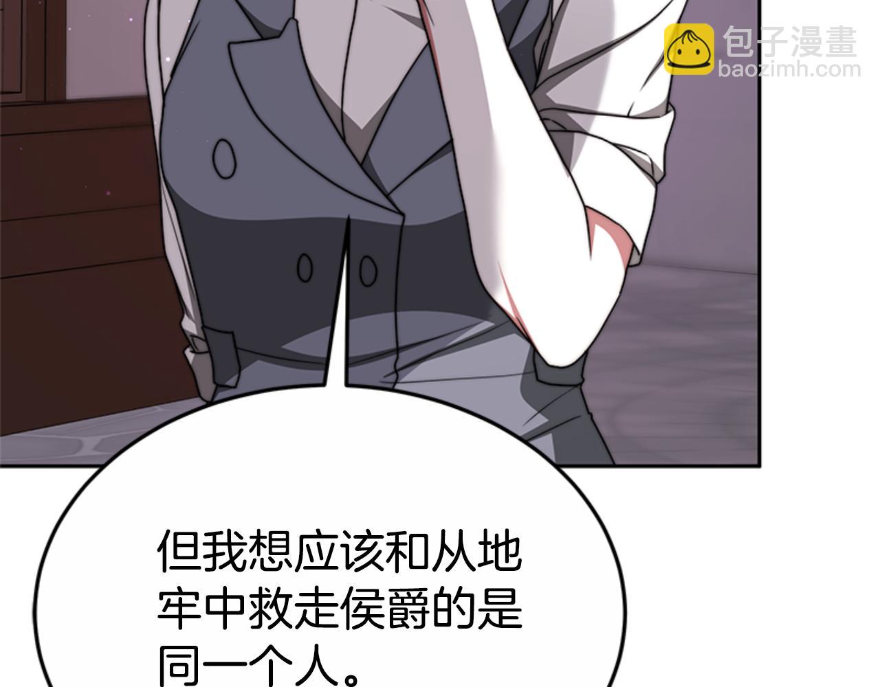 惡女靠系統收割崇拜 - 第92話 爲什麼不幫他(1/4) - 5