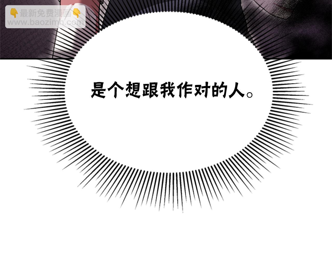 惡女靠系統收割崇拜 - 第92話 爲什麼不幫他(1/4) - 2