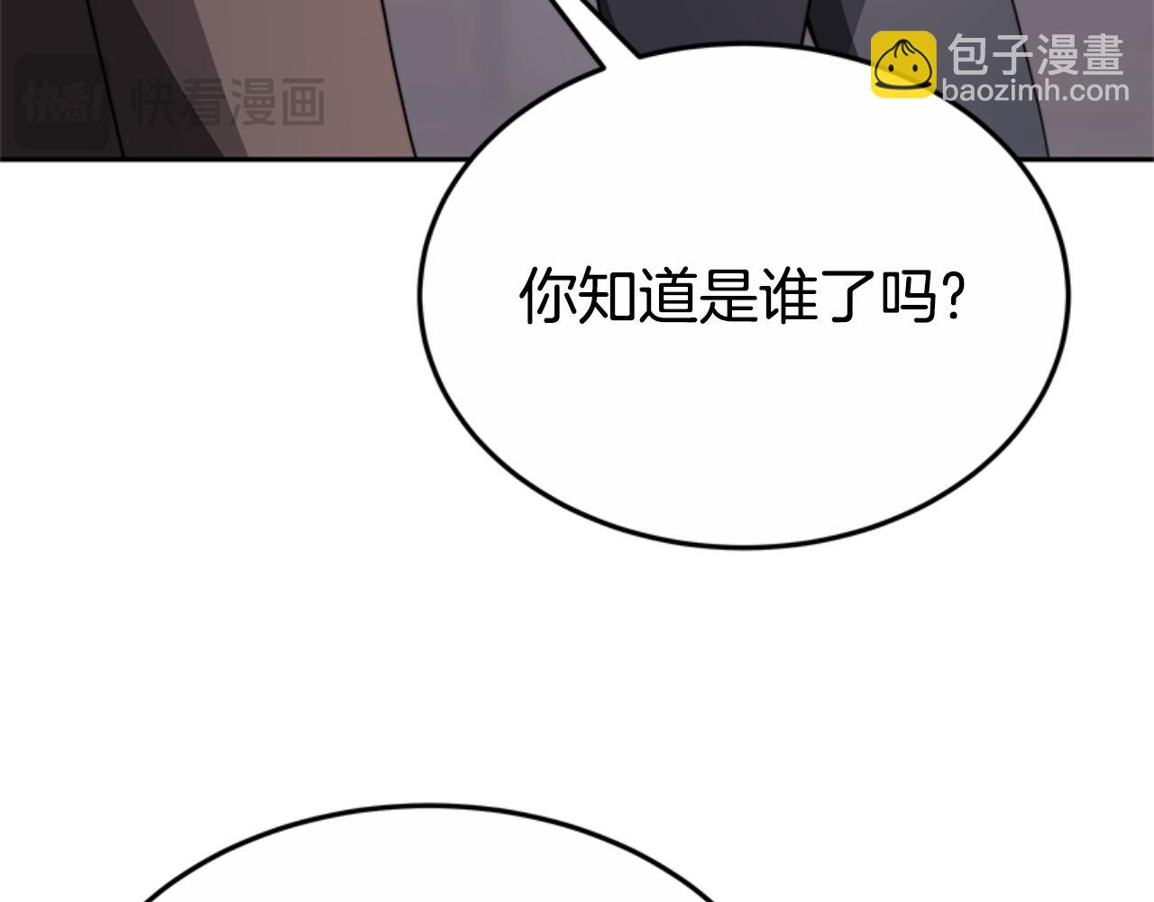 惡女靠系統收割崇拜 - 第92話 爲什麼不幫他(1/4) - 5