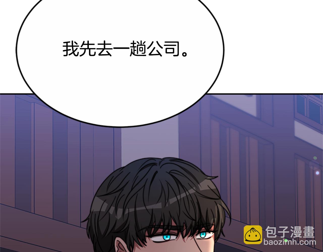 惡女靠系統收割崇拜 - 第92話 爲什麼不幫他(1/4) - 6