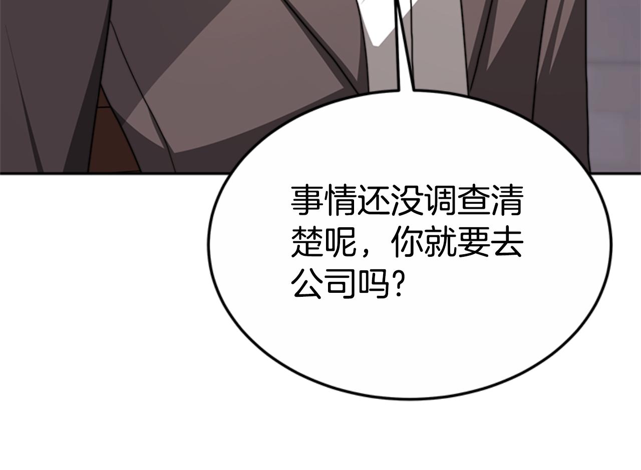 惡女靠系統收割崇拜 - 第92話 爲什麼不幫他(1/4) - 8