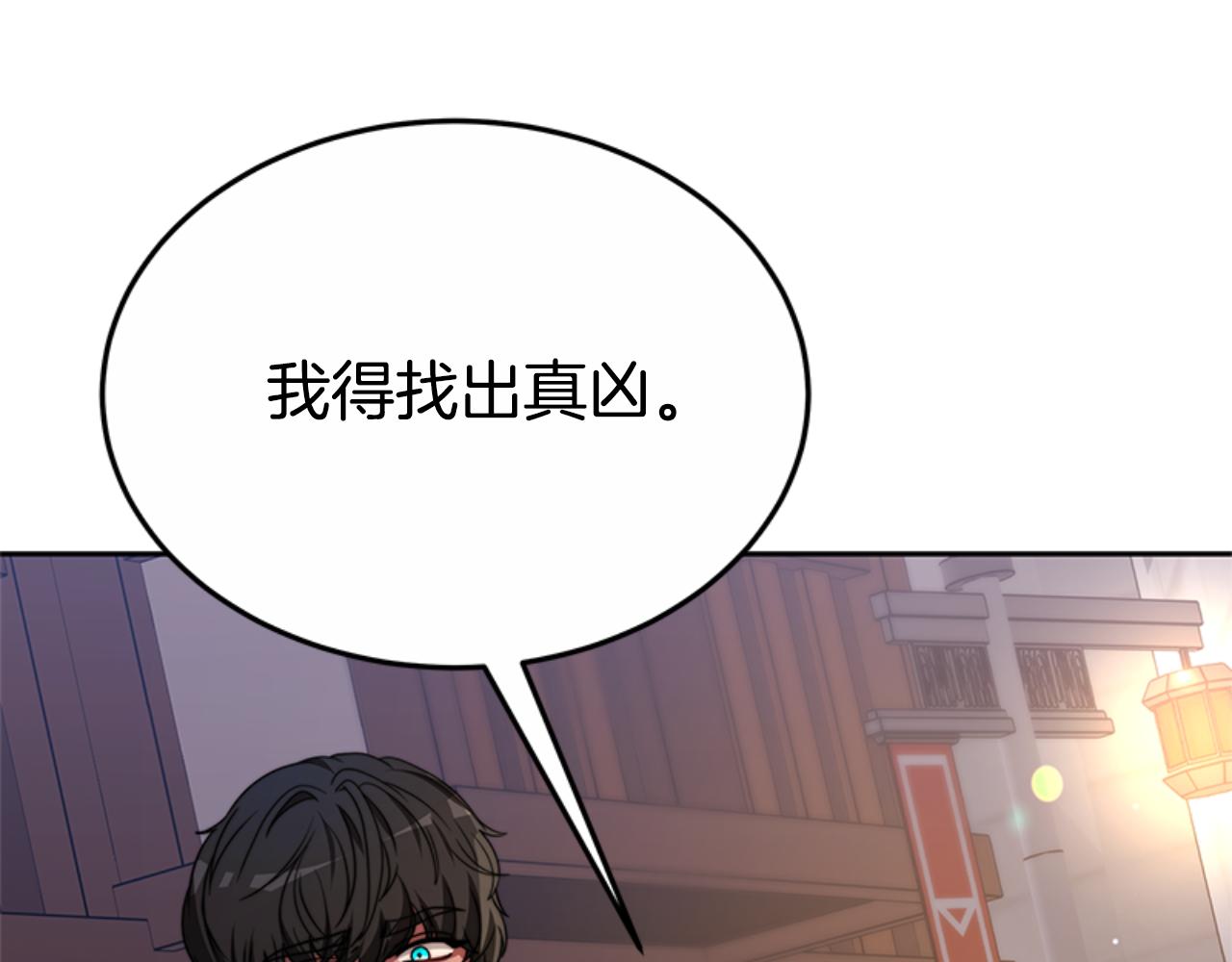 惡女靠系統收割崇拜 - 第92話 爲什麼不幫他(1/4) - 1