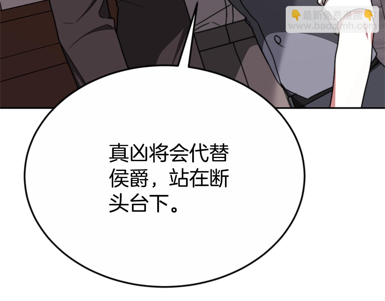 惡女靠系統收割崇拜 - 第92話 爲什麼不幫他(1/4) - 3