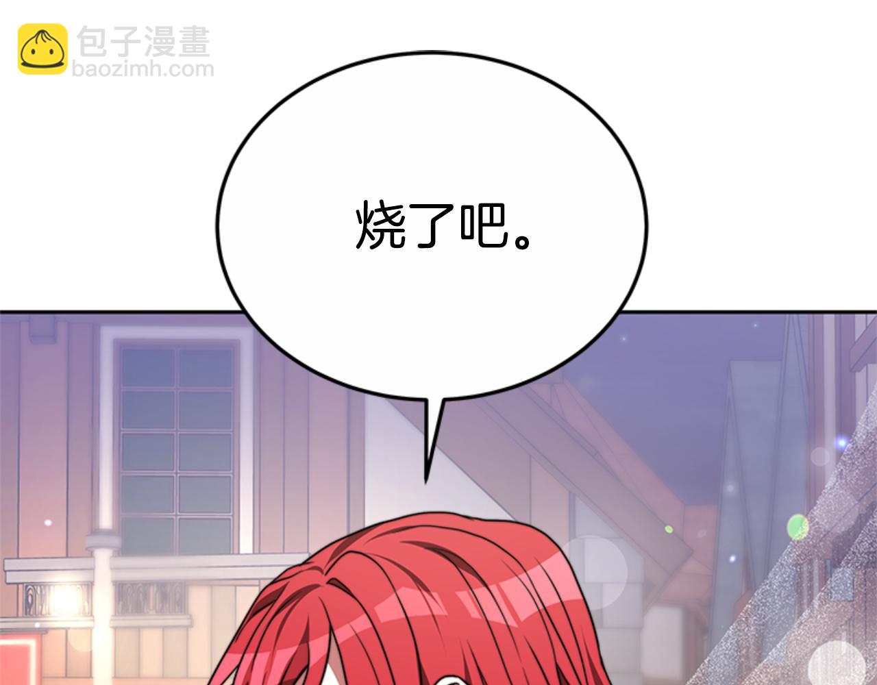 惡女靠系統收割崇拜 - 第92話 爲什麼不幫他(1/4) - 1