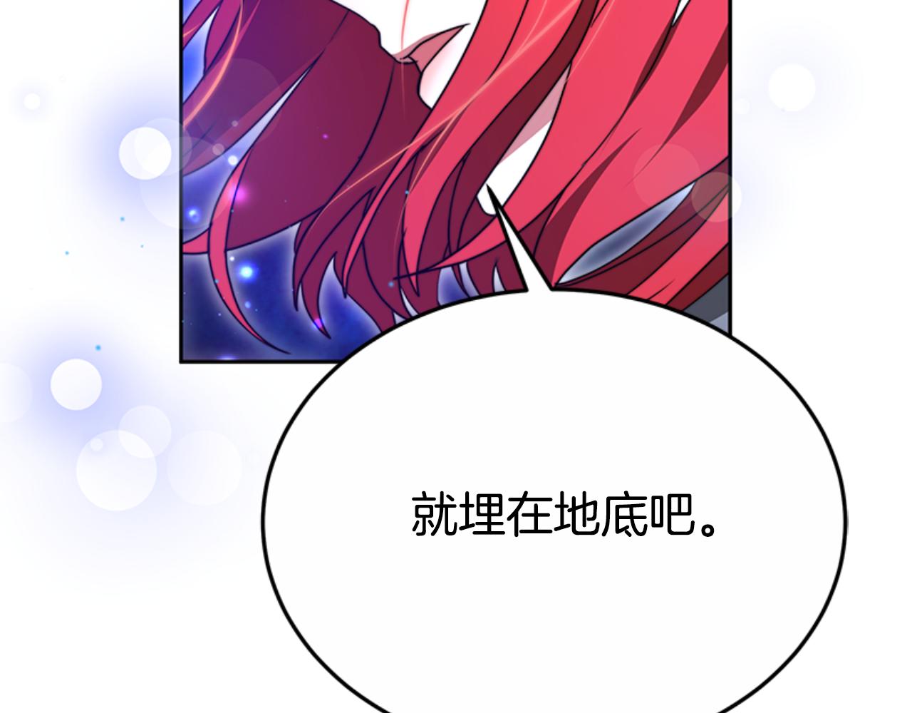 惡女靠系統收割崇拜 - 第92話 爲什麼不幫他(2/4) - 7