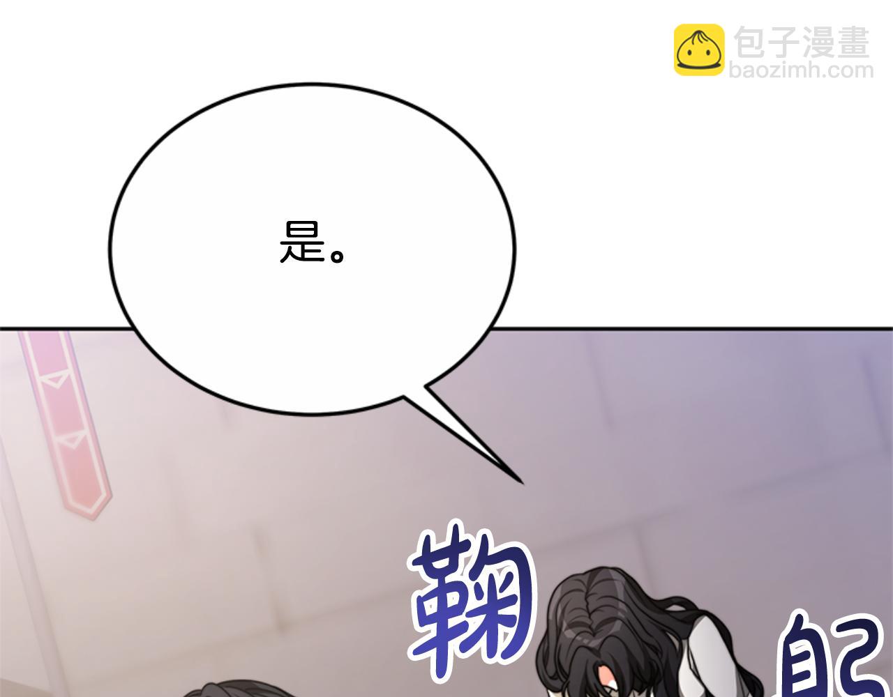 惡女靠系統收割崇拜 - 第92話 爲什麼不幫他(2/4) - 1