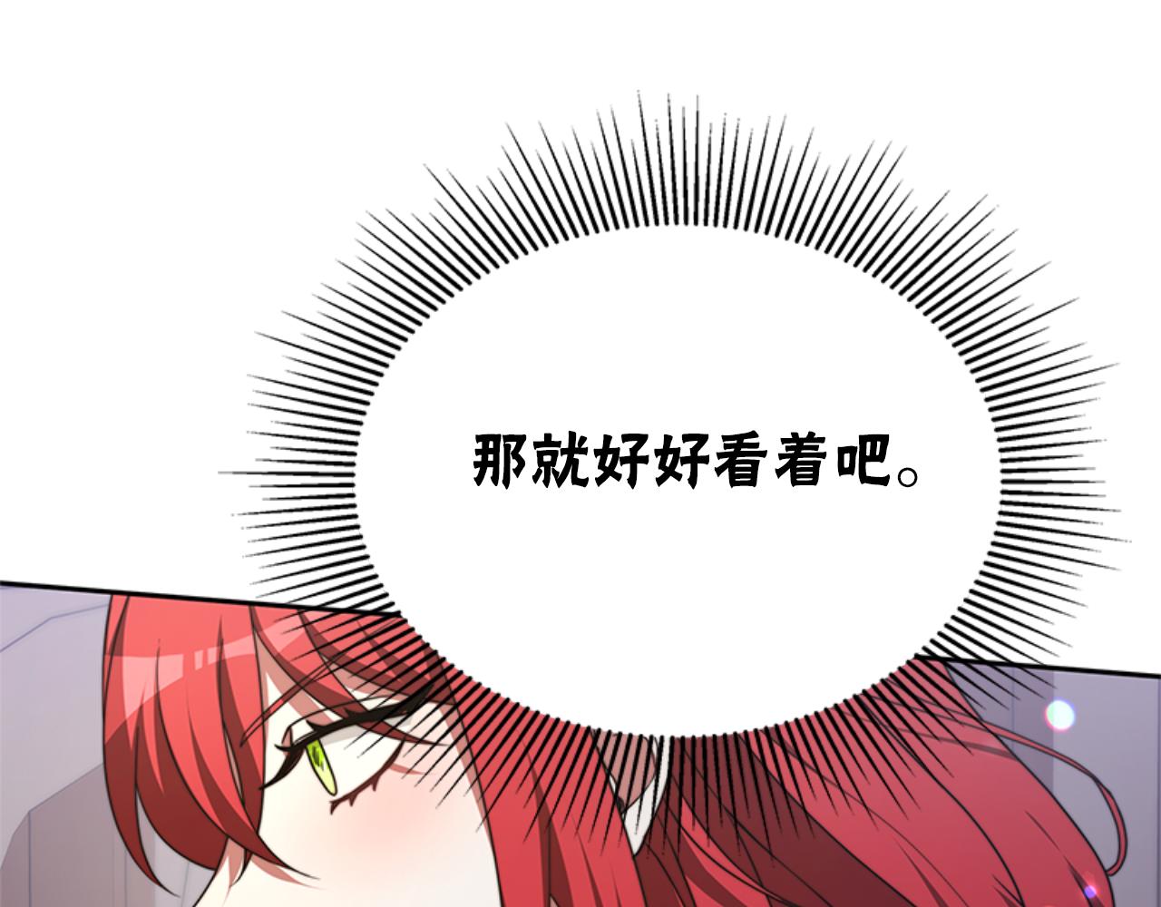 惡女靠系統收割崇拜 - 第92話 爲什麼不幫他(2/4) - 4