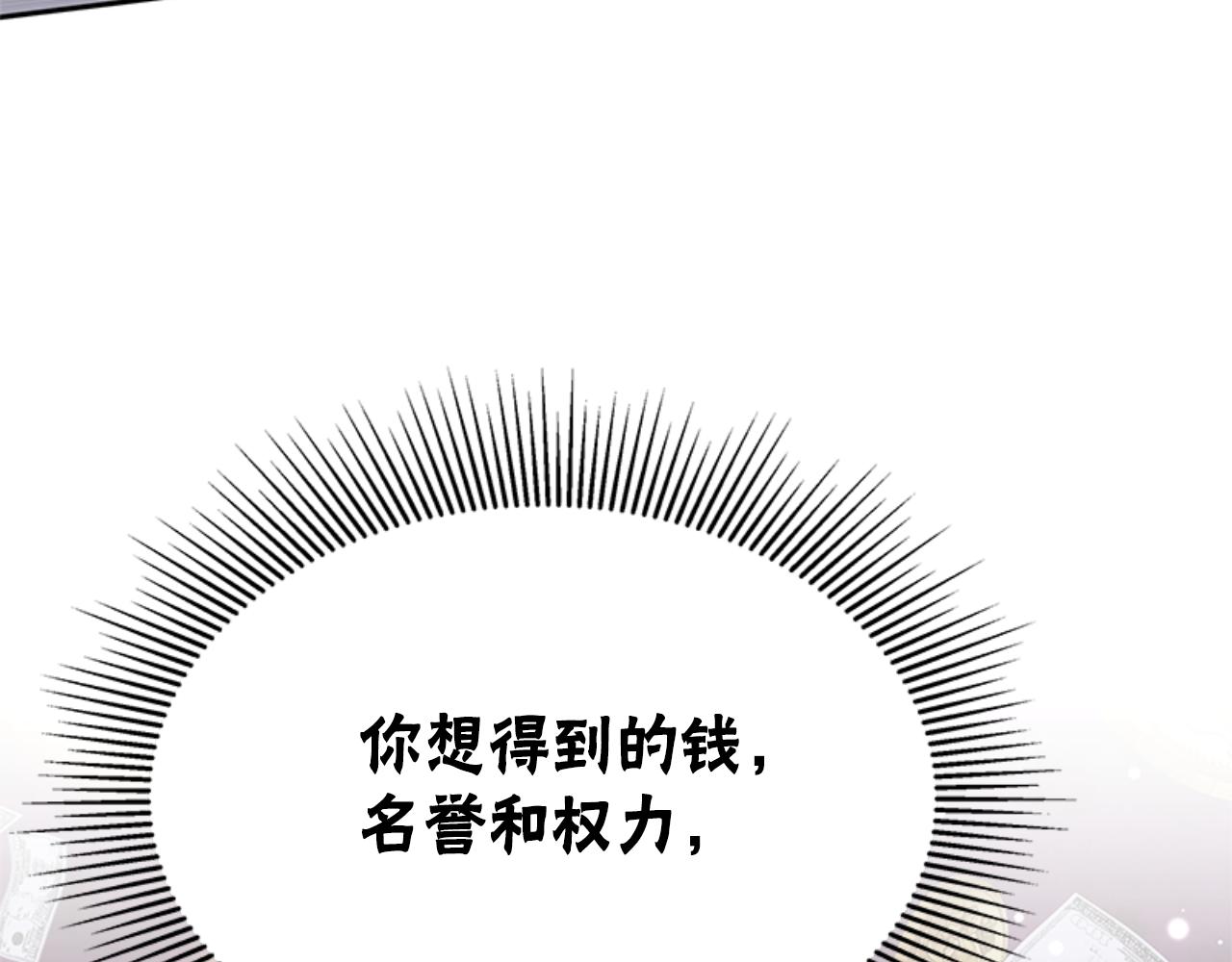 惡女靠系統收割崇拜 - 第92話 爲什麼不幫他(2/4) - 6